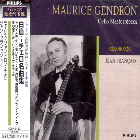 CELLO MASTERPIECES/ MARUICE GENDRON/ JEAN FRANCAIX