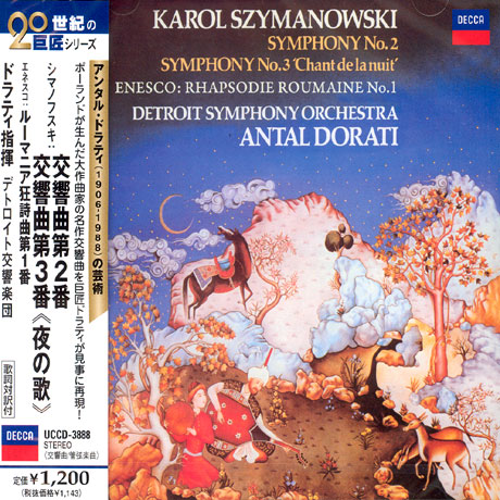 SYMPHONY NO.2 IN B FLAT MAJOR OP.19 ETC/ ANTAL DORATI