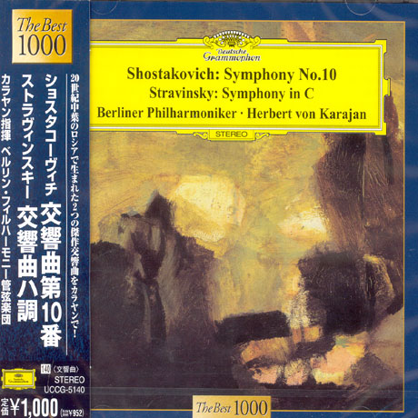 SYMPHONY NO.10 IN E MINOR OP.93 ETC/ HERBERT VON KARAJAN