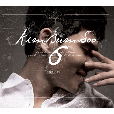 KIM BUMSOO 6