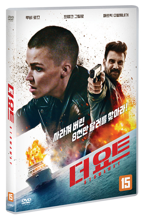 더 요트 [STOWAWAY]