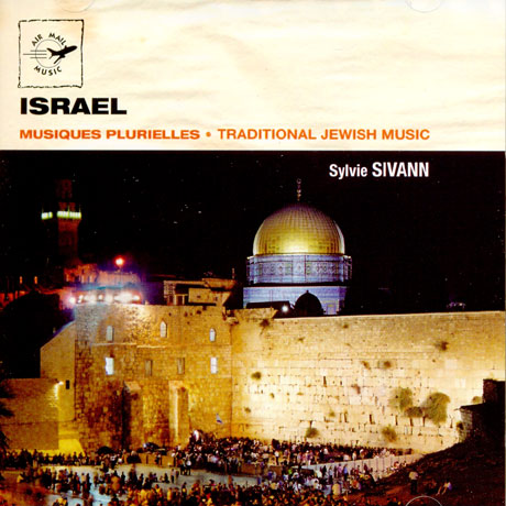 ISRAEL: TRADITIONAL JEWISH MUSIC [이스라엘 전통음악]