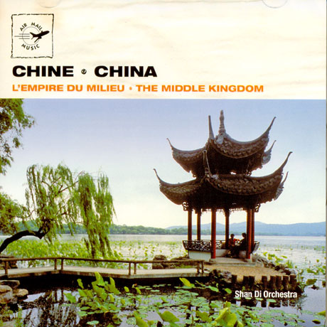 CHINA: THE MIDDLE KINGDOM [중국: 고대왕국]
