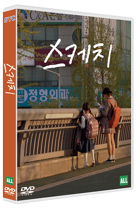 스케치