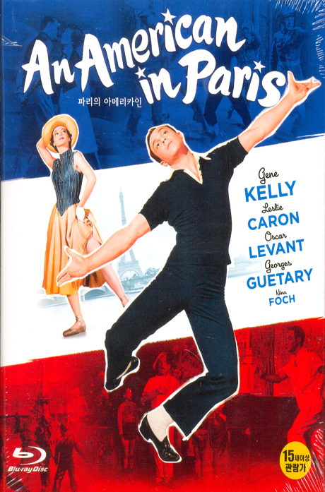 파리의 아메리카인 [AN AMERICAN IN PARIS]