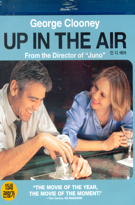 인 디 에어 [UP IN THE AIR]