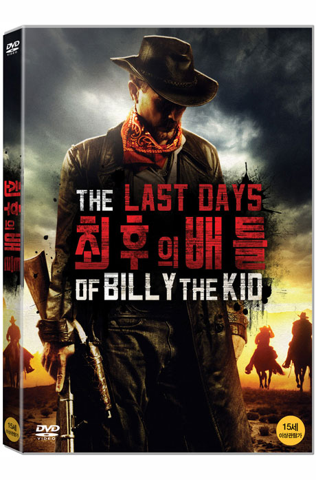 최후의 배틀 [THE LAST DAYS OF BILLY THE KID]