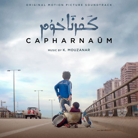 CAPHARNAUM [가버나움]