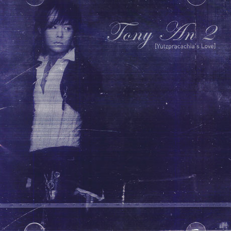 YUTZPRACACHIA`S LOVE [유츄프라카치아]