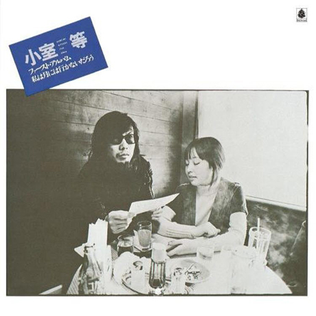 私は月には行かないだろう [나는 달에 갈 것이다] [UHQ-CD] [한정반]