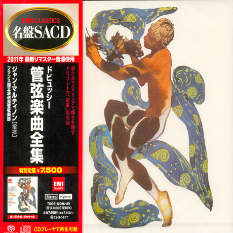 L`OEUVRE D`ORCHESTRE/ JEAN MARTINON [SACD HYBRID]