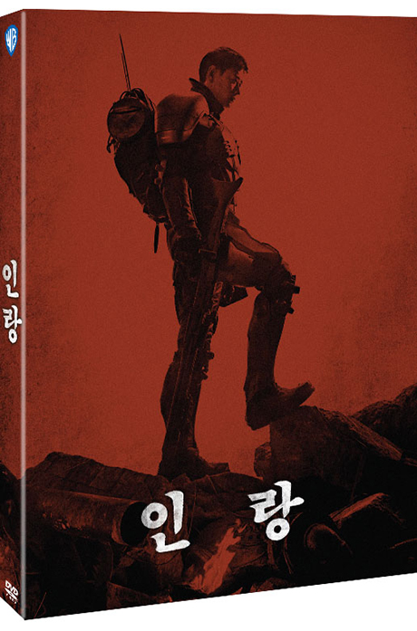 인랑