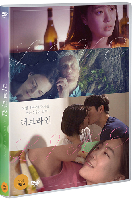러브라인