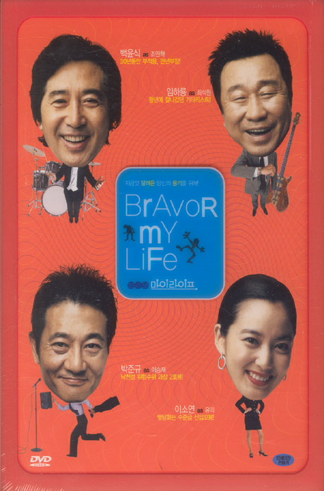 브라보 마이 라이프 [한정판]