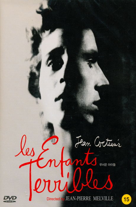 무서운 아이들 [LES ENFANTS TERRIBLES]