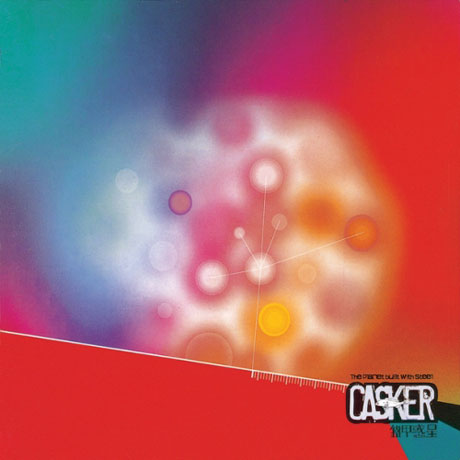 철갑혹성 [NEW EDITION]