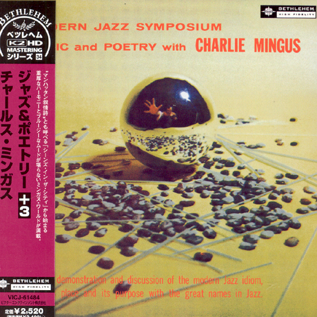 A MODERN JAZZ SYMPOSIUM [LP MINIATURE]
