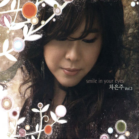 SMILE IN YOUR EYES VOL.3