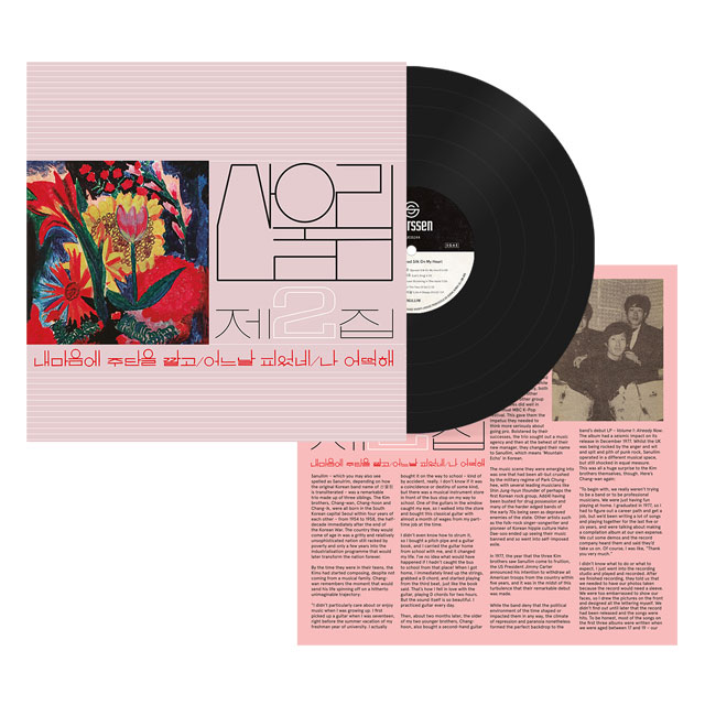 VOL. 2: SPREAD SILK ON MY HEART [180G LP]