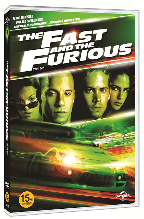 분노의 질주 1 [THE FAST AND THE FURIOUS]