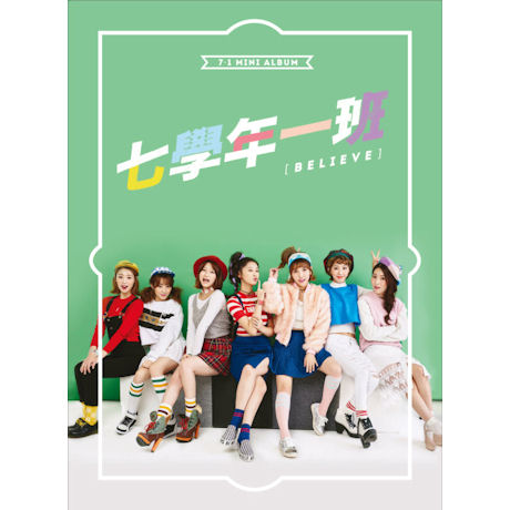 BELIEVE [MINI ALBUM]