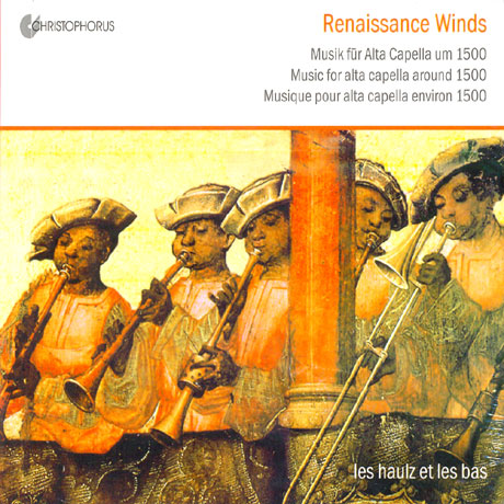 RENAISSANCE WINDS: MUSIC FOR ALTA CAPELLA AROUND 1500/ LES HAULZ ET LES BAS [르네상스 관악기의 매력]