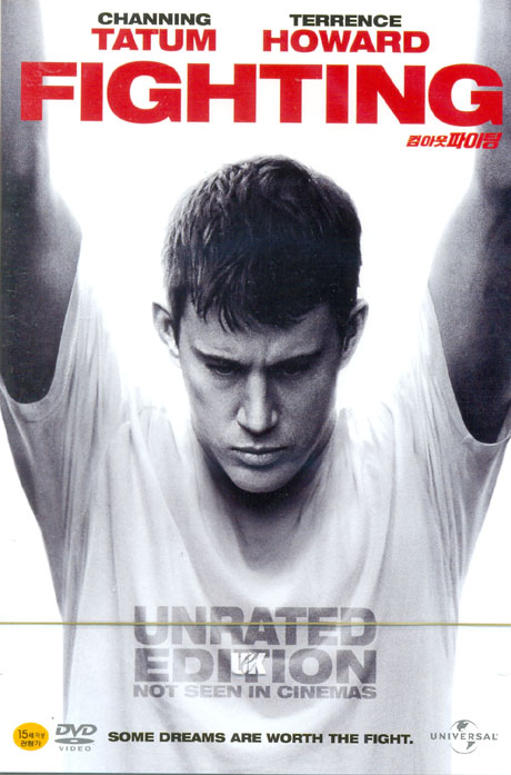 컴 아웃 파이팅 [FIGHTING] [14년 8월 유니버설 루시 개봉기념 프로모션]