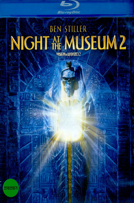 박물관이 살아있다 2 [NIGHT AT THE MUSEUM 2]