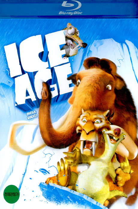 아이스 에이지 [ICE AGE] [14년 4월 폭스 리오 2 개봉기념 프로모션]