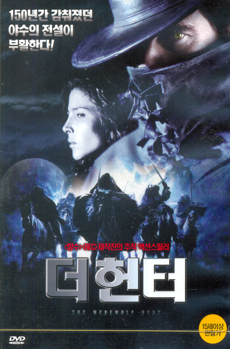 더 헌터 [THE WEREWOLF HUNT] [12년 7월 버즈픽쳐스 할인행사]