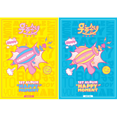 HAPPY MOMENT [정규 1집]