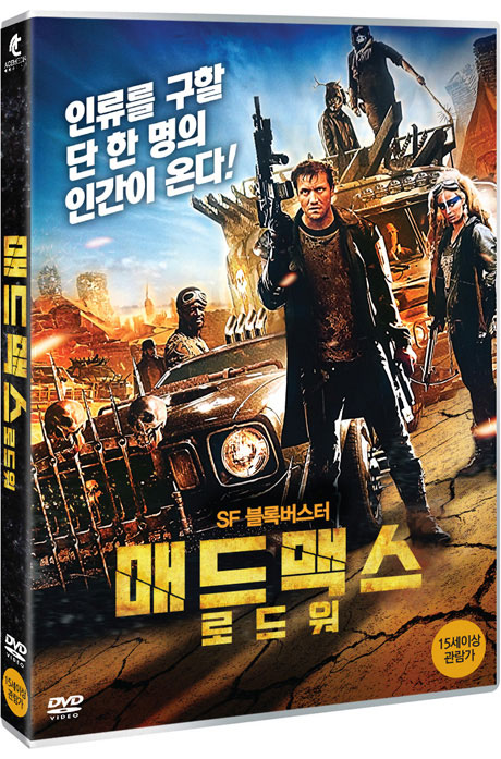 매드맥스: 로드 워 [ROAD WARS]