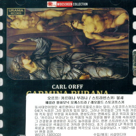 CARMINA BURANA & THE FIREBIRD SUITE/ LEOPOLD STOKOWSKI