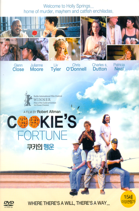 쿠키의 행운 [COOKIE`S FORTUNE]