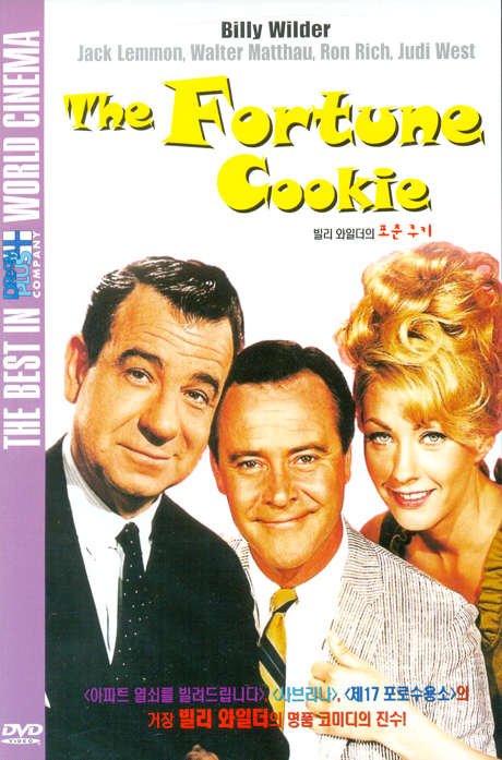 포춘 쿠키 [THE FORTUNE COOKIE] [14년 1월 드림플러스 프로모션]