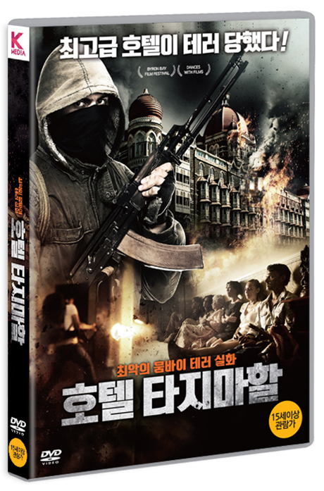 호텔 타지마할 [ONE LESS GOD, HOUSE OF WAR]