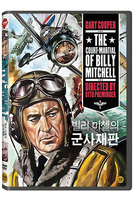 빌리 미첼의 군사재판 [THE COURT-MARTIAL OF BILLY MITCHELL]