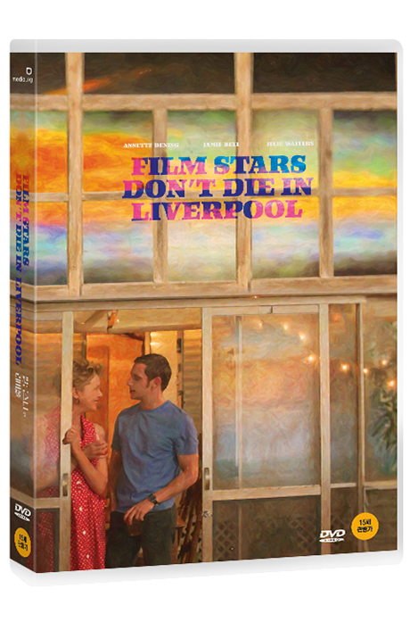 필름스타 인 리버풀 [FILM STARS DON`T DIE IN LIVERPOOL]