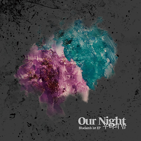 우리의 밤_OUR NIGHT [EP]