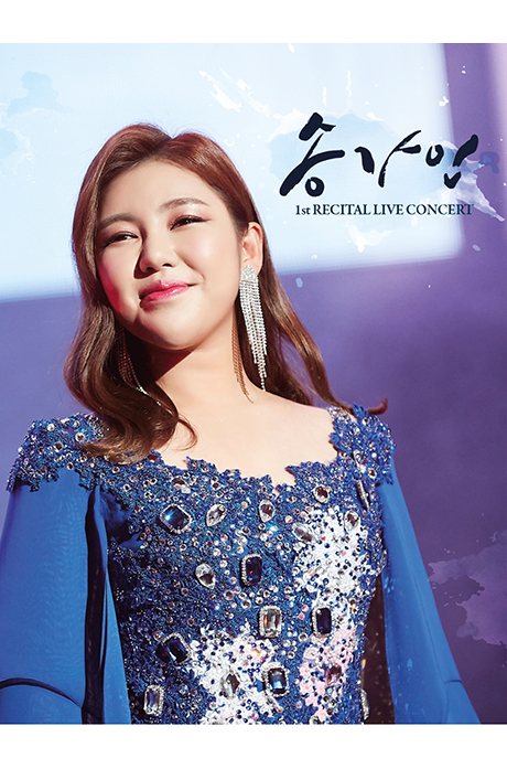 1ST RECITAL LIVE CONCERT