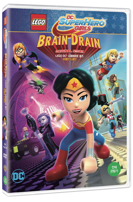 [기간한정할인] 레고 DC 슈퍼히어로 걸즈: 브레인 드레인 [LEGO DC SUPERHERO GIRLS: BRAIN DRAIN]