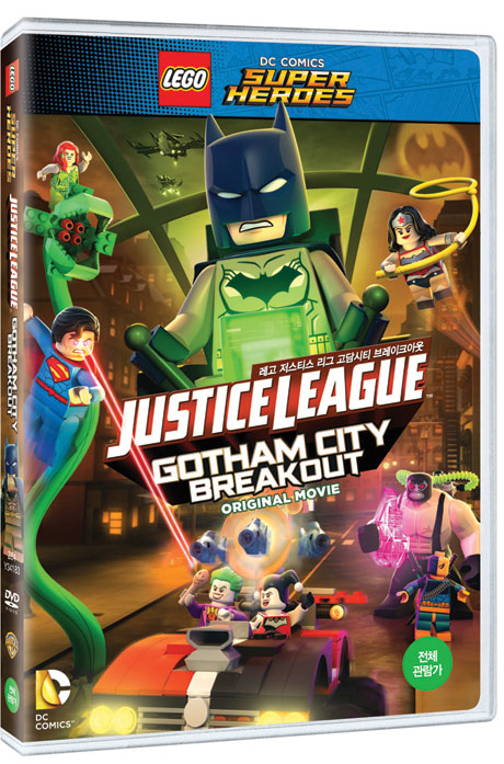 [기간한정할인] 레고 저스티스리그: 고담시티 브레이크아웃 [LEGO DC COMICS SUPER HEROES: JUSTICE LEAGUE GOTHAM CITY BRAKEOUT]