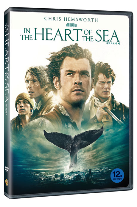 [기간한정할인] 하트 오브 더 씨 [IN THE HEART OF THE SEA]