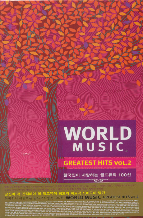 WORLD MUSIC GREATEST HITS VOL.2 [한국인이 사랑하는 월드뮤직 100선]