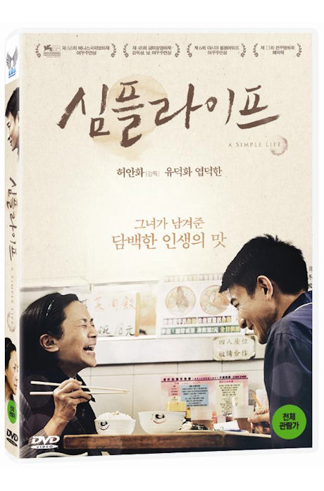 심플 라이프