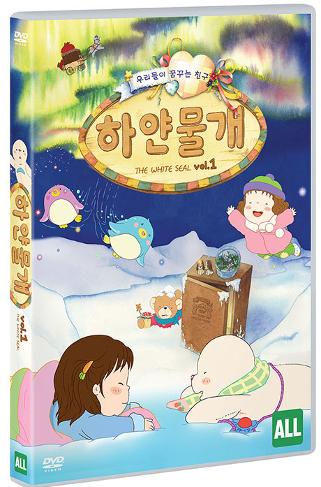 하얀물개 VOL.1