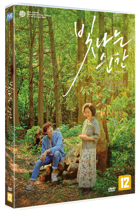 빛나는 순간 [한정판]