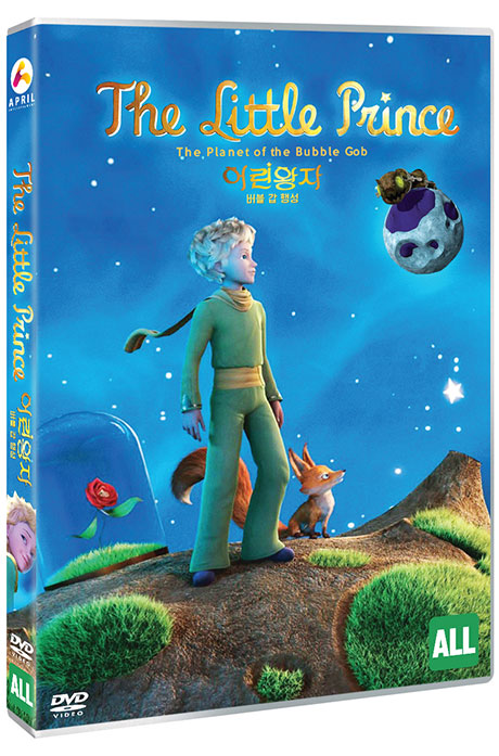 어린 왕자: 버블 갑 행성 [THE LITTLE PRINCE: THE PLANET THE BUBBLE GOB]