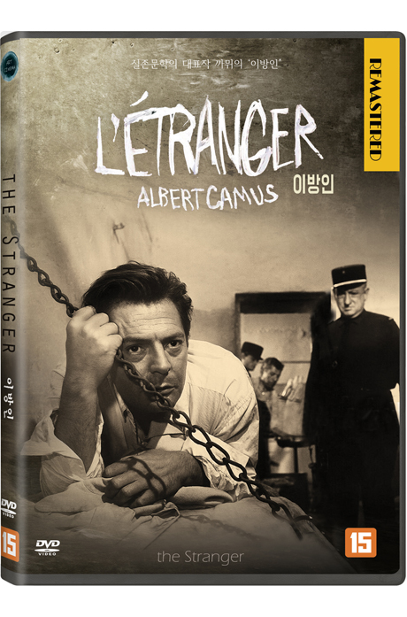 이방인 [THE STRANGER]