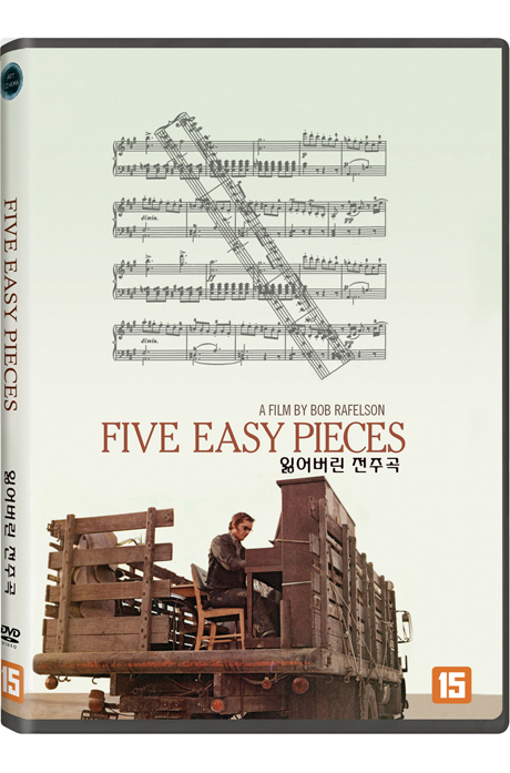 잃어버린 전주곡 [FIVE EASY PIECES]